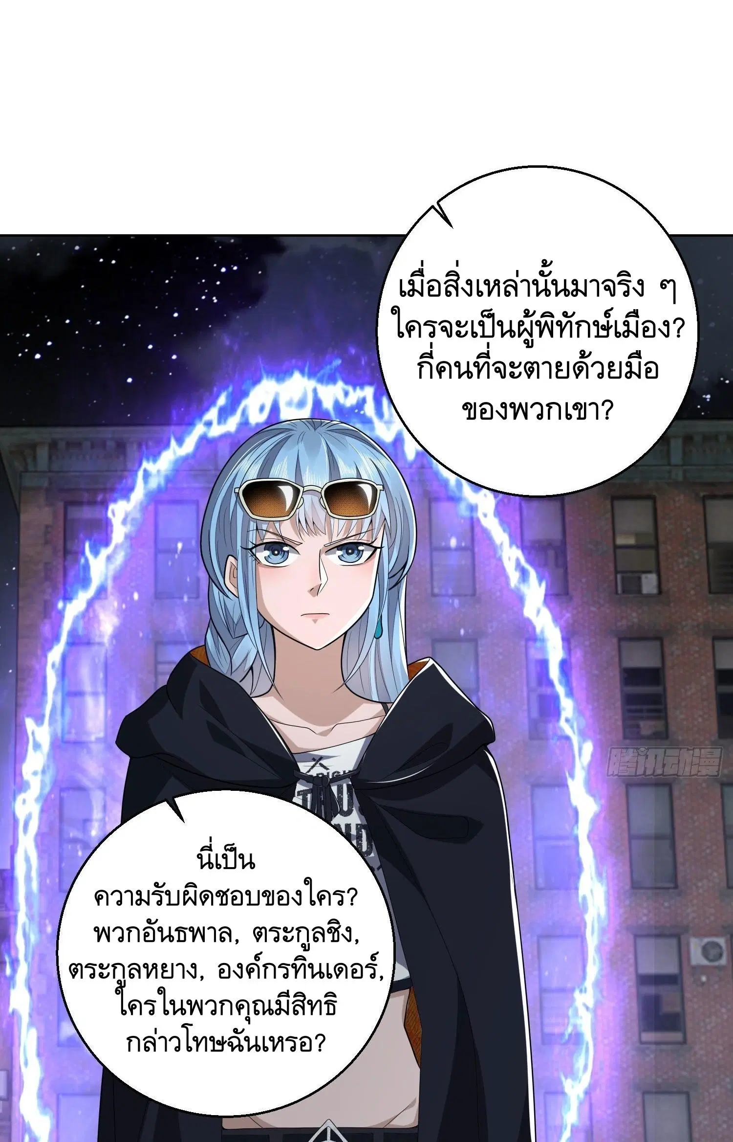 The First Order ตอนที่ 88 หน้า 51