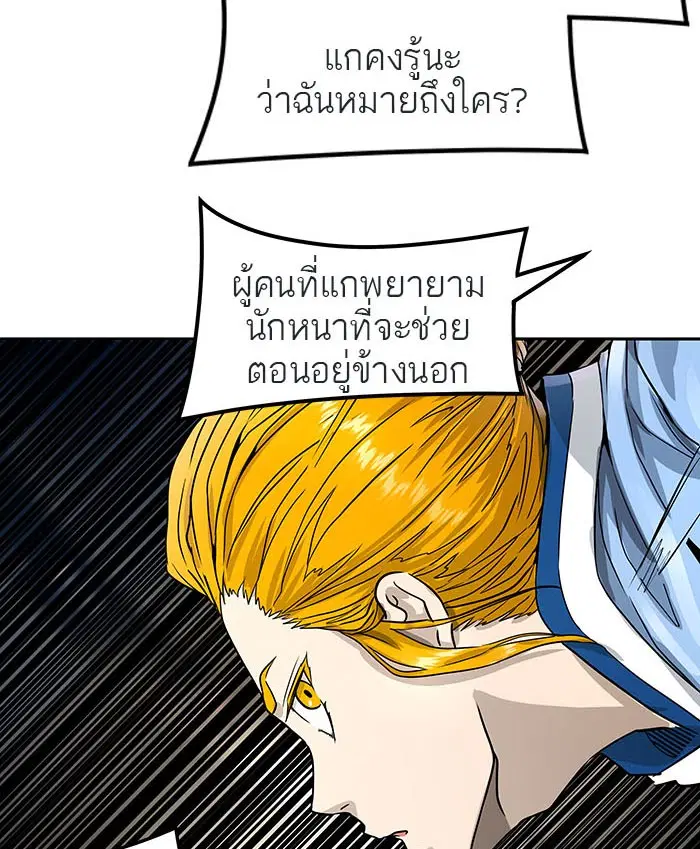 Tower of God ตอนที่ 488 หน้า 77