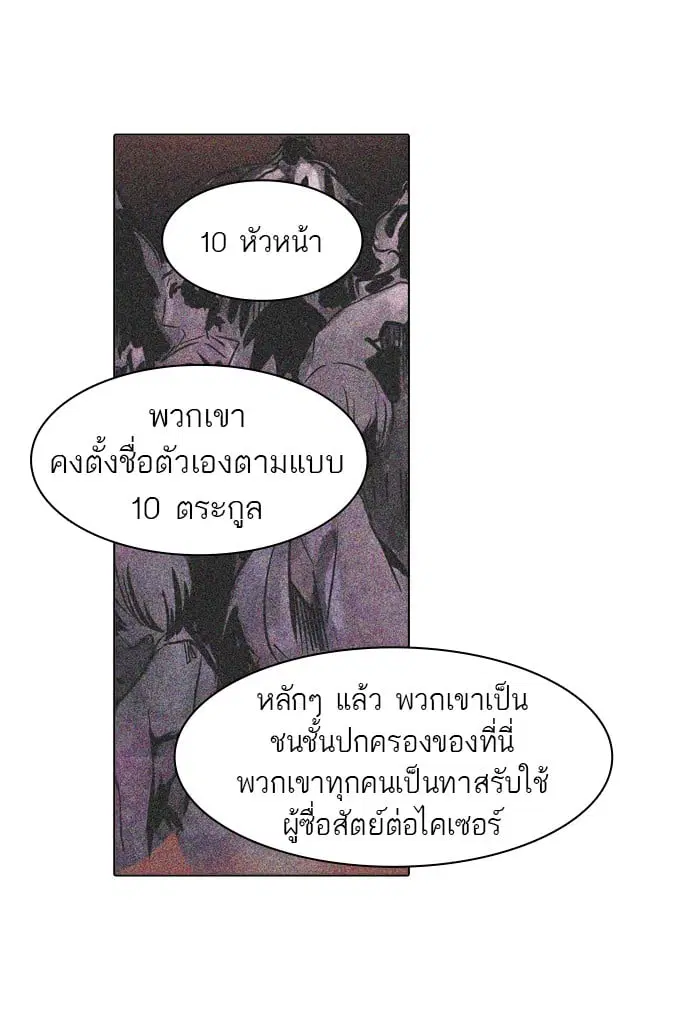 Tower of God ตอนที่ 283 หน้า 33