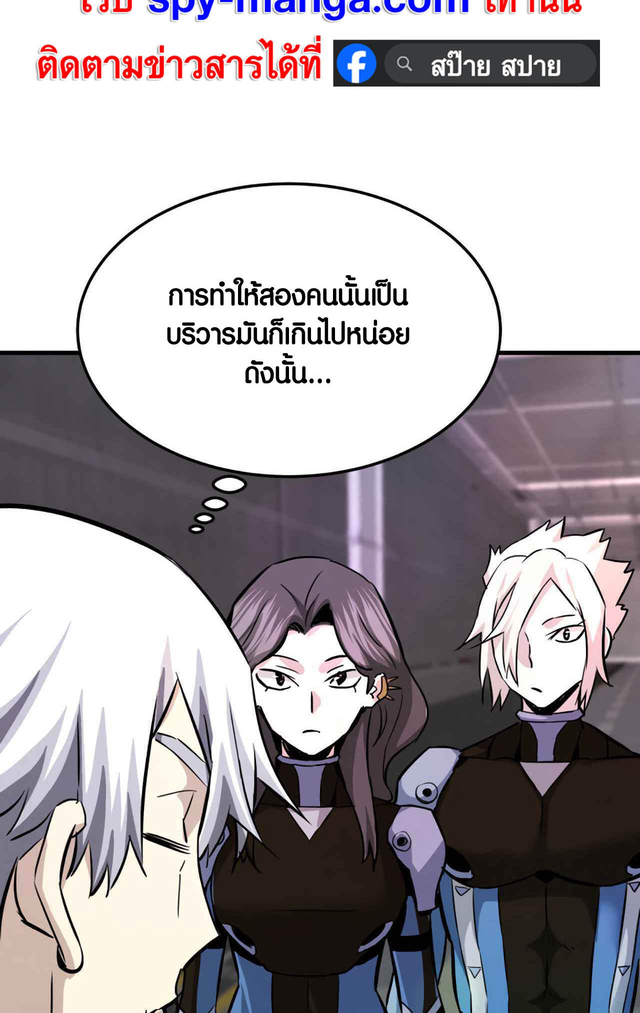 Han Dae Sung That Returned From Hell ตอนที่ 92 หน้า 14
