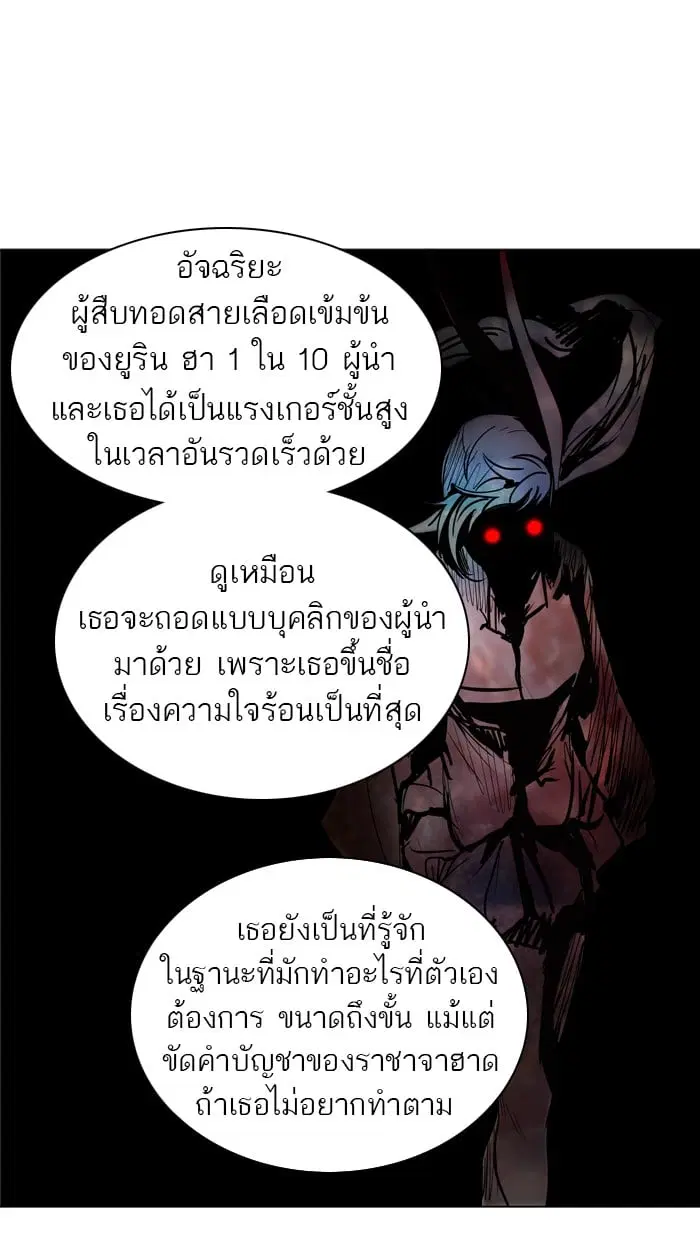 Tower of God ตอนที่ 276 หน้า 20