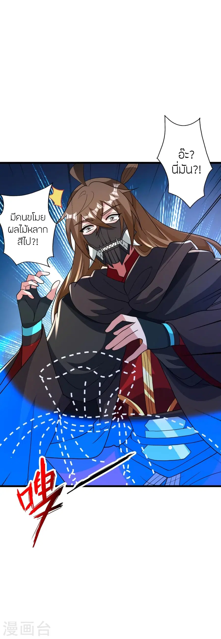 Banished Disciple’s Counterattack ราชาอมตะผู้ถูกขับไล่ ตอนที่ 368 หน้า 60