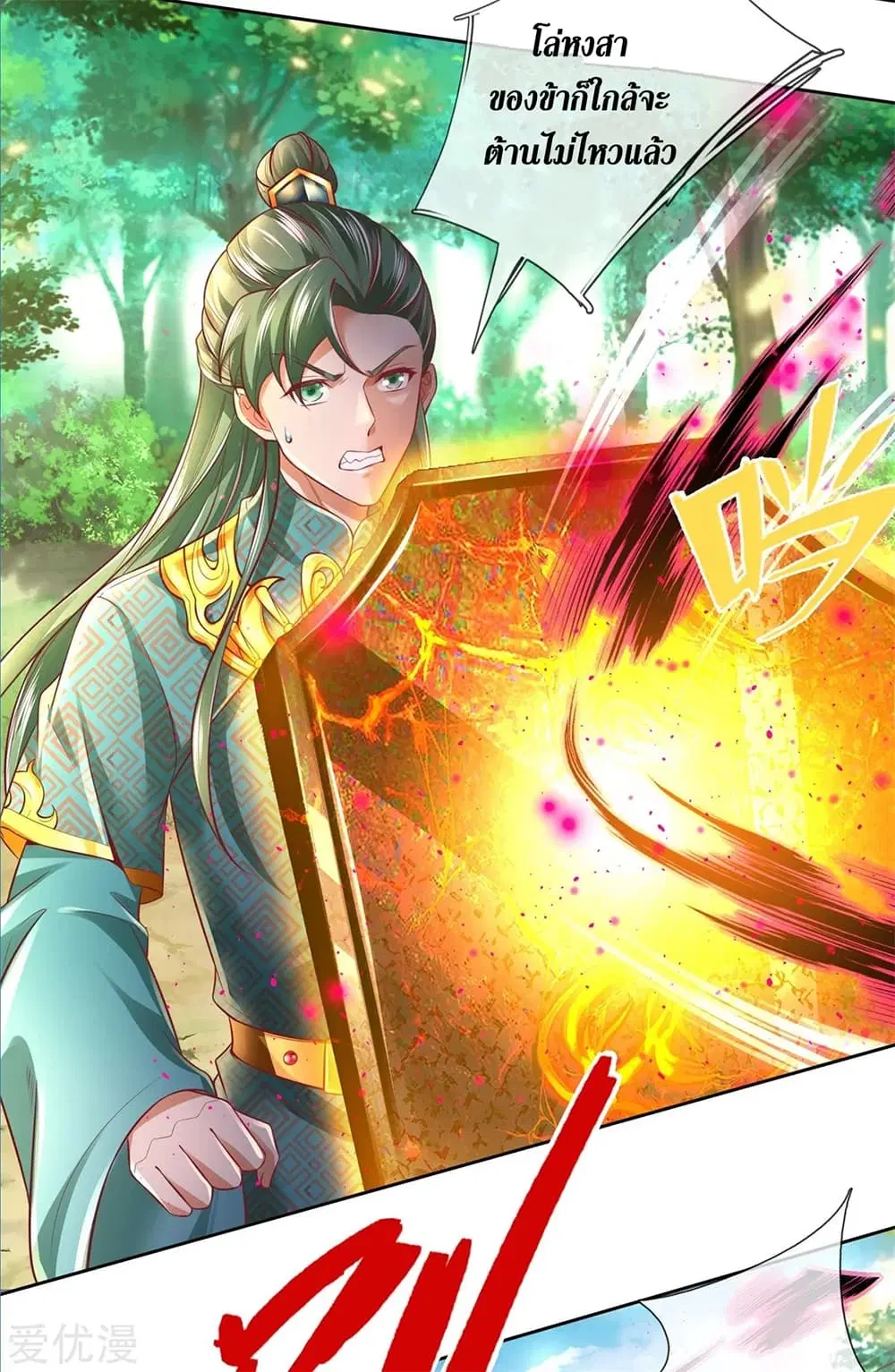 Sky Sword God ตอนที่ 357 หน้า 6