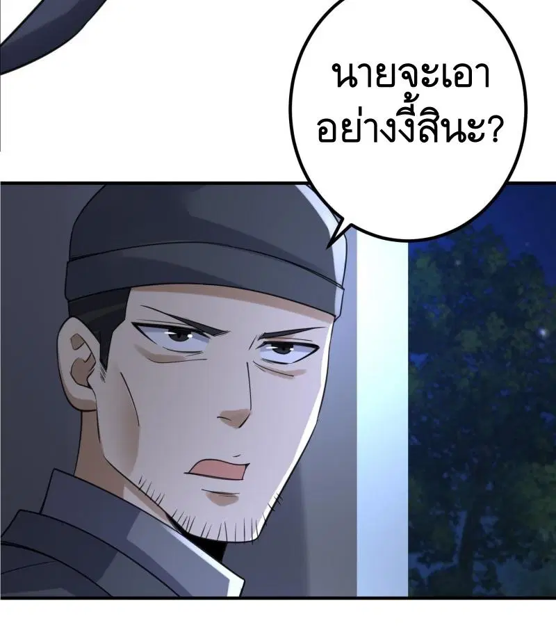 The First Order ตอนที่ 293 หน้า 6
