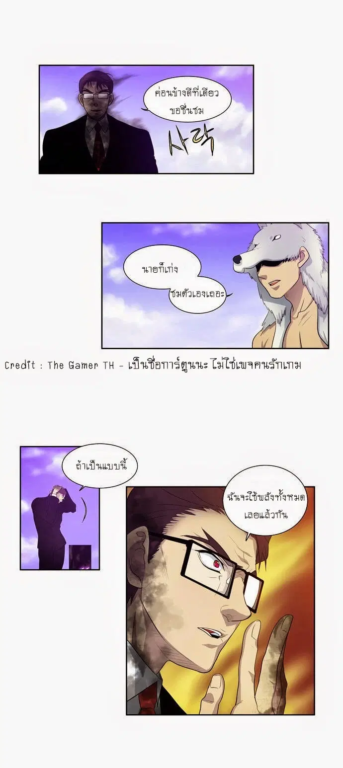The Gamer ตอนที่ 78 หน้า 9