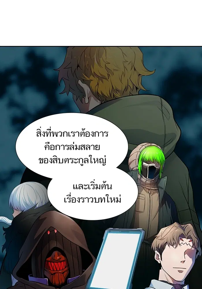 Tower of God ตอนที่ 570 หน้า 61
