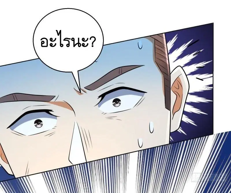 The First Order ตอนที่ 124 หน้า 42