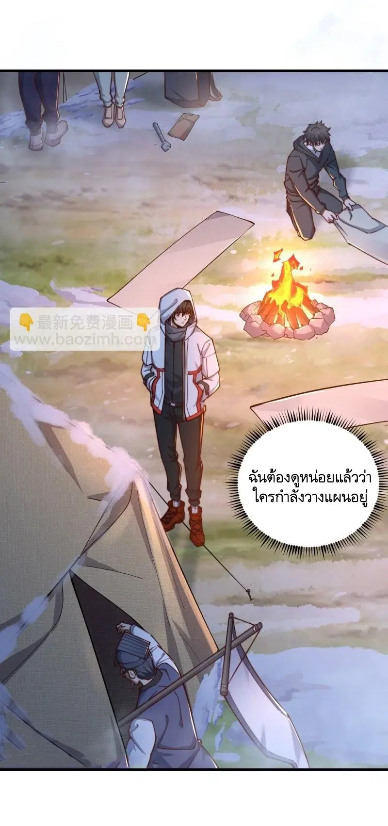 The First Order ตอนที่ 372 หน้า 23