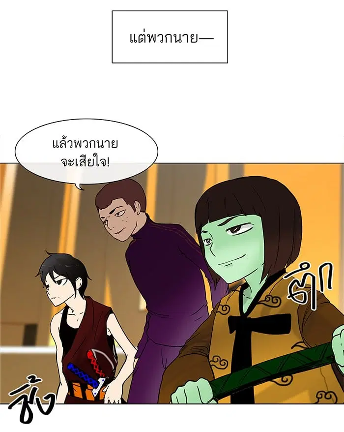 Tower of God ตอนที่ 15 หน้า 50