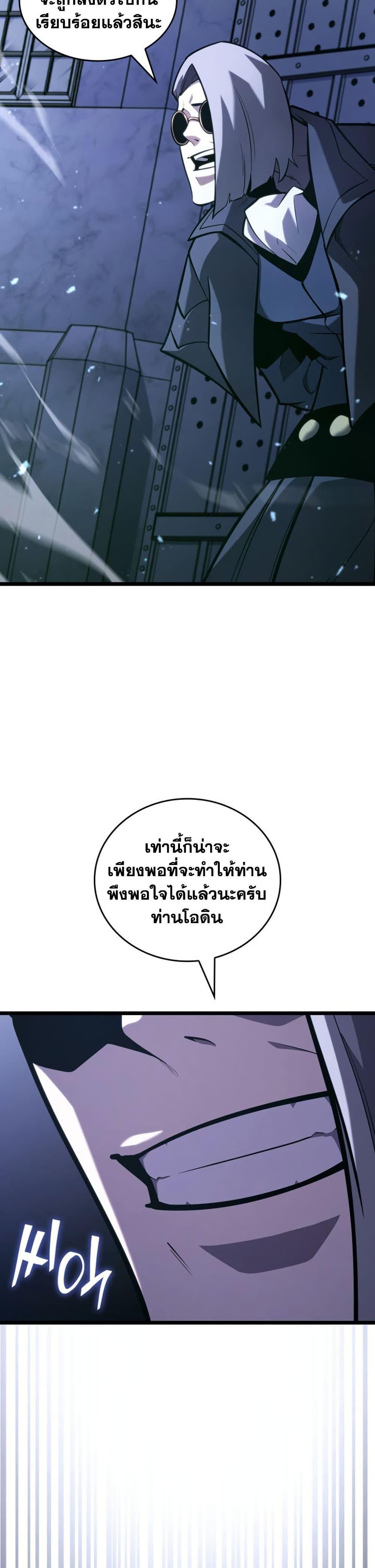 Return of the SSS-Class Ranker ตอนที่ 176 หน้า 44