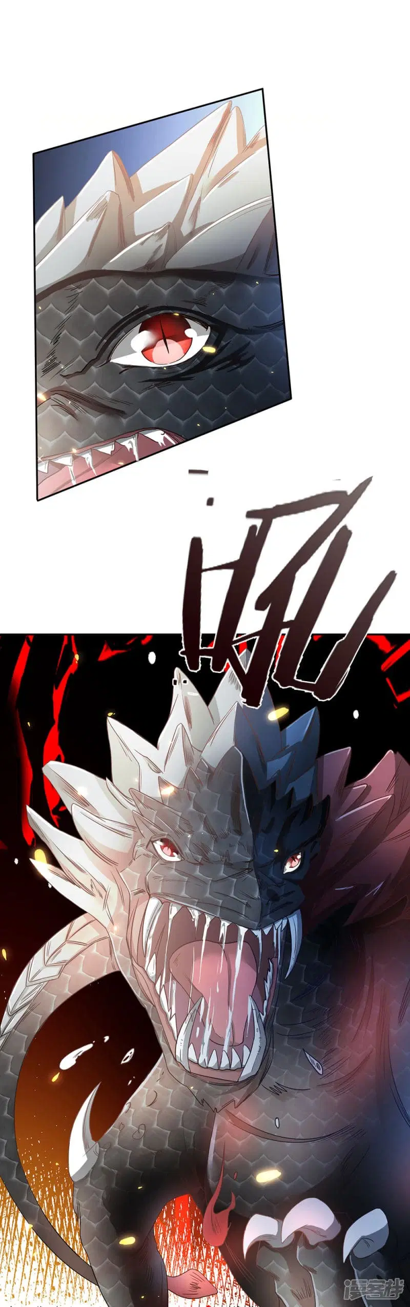 Sky Sword God ตอนที่ 76 หน้า 14