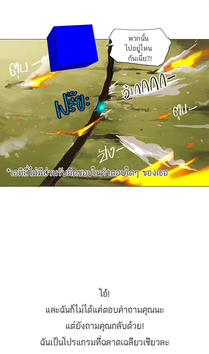 Tower of God ตอนที่ 118 หน้า 8