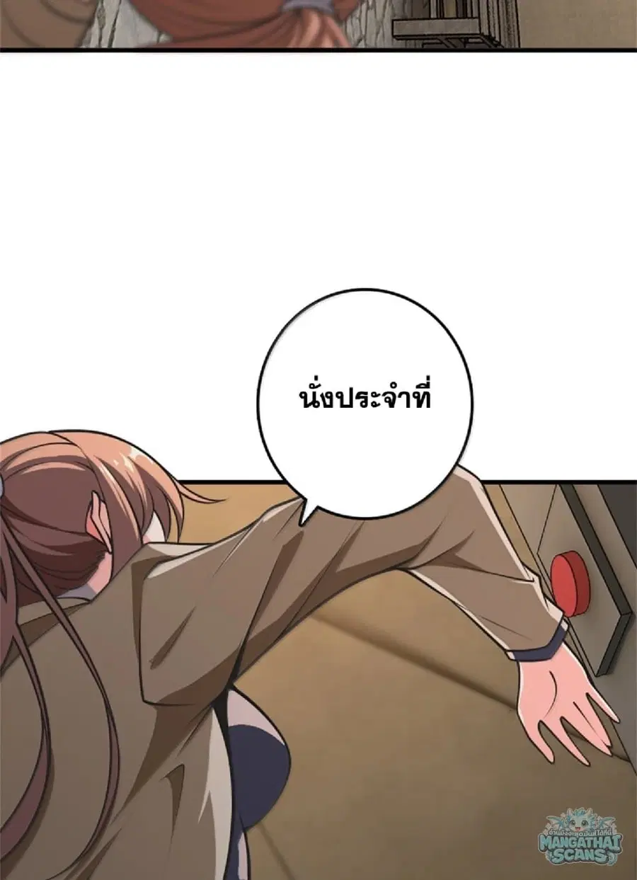 Release That Witch ตอนที่ 612 หน้า 63