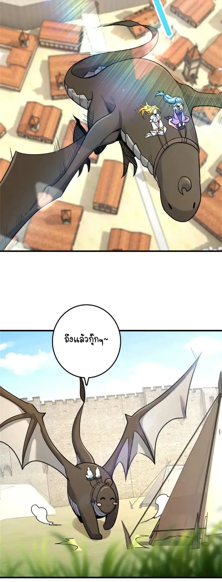 Release That Witch ตอนที่ 521 หน้า 10
