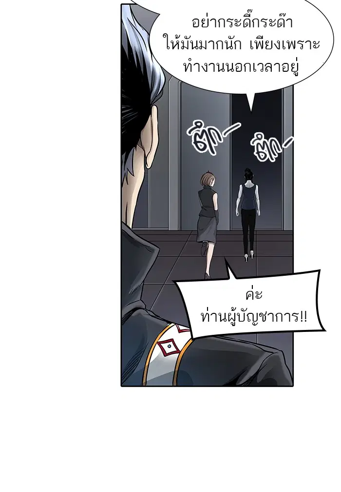 Tower of God ตอนที่ 469 หน้า 22