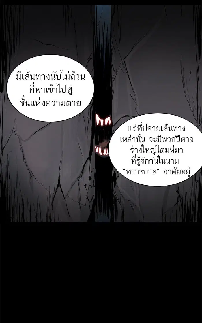 Tower of God ตอนที่ 312 หน้า 51