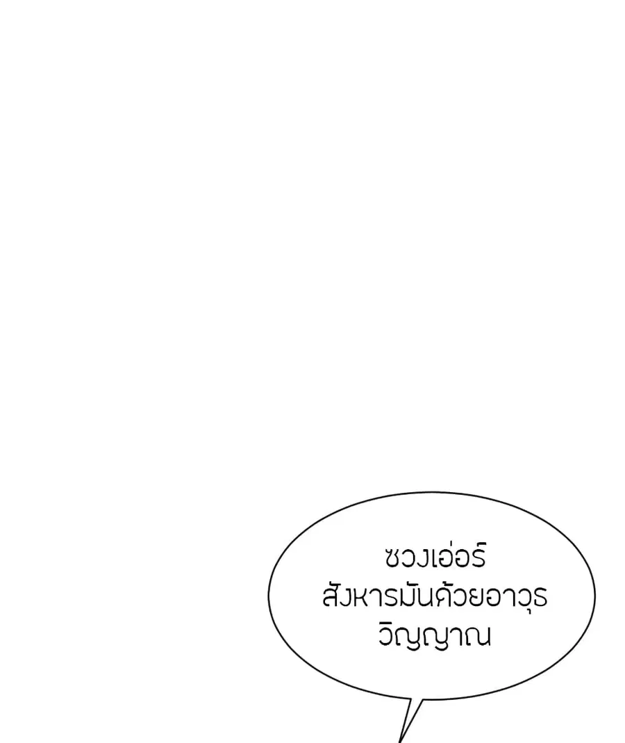 Banished Disciple’s Counterattack ราชาอมตะผู้ถูกขับไล่ ตอนที่ 268 หน้า 60