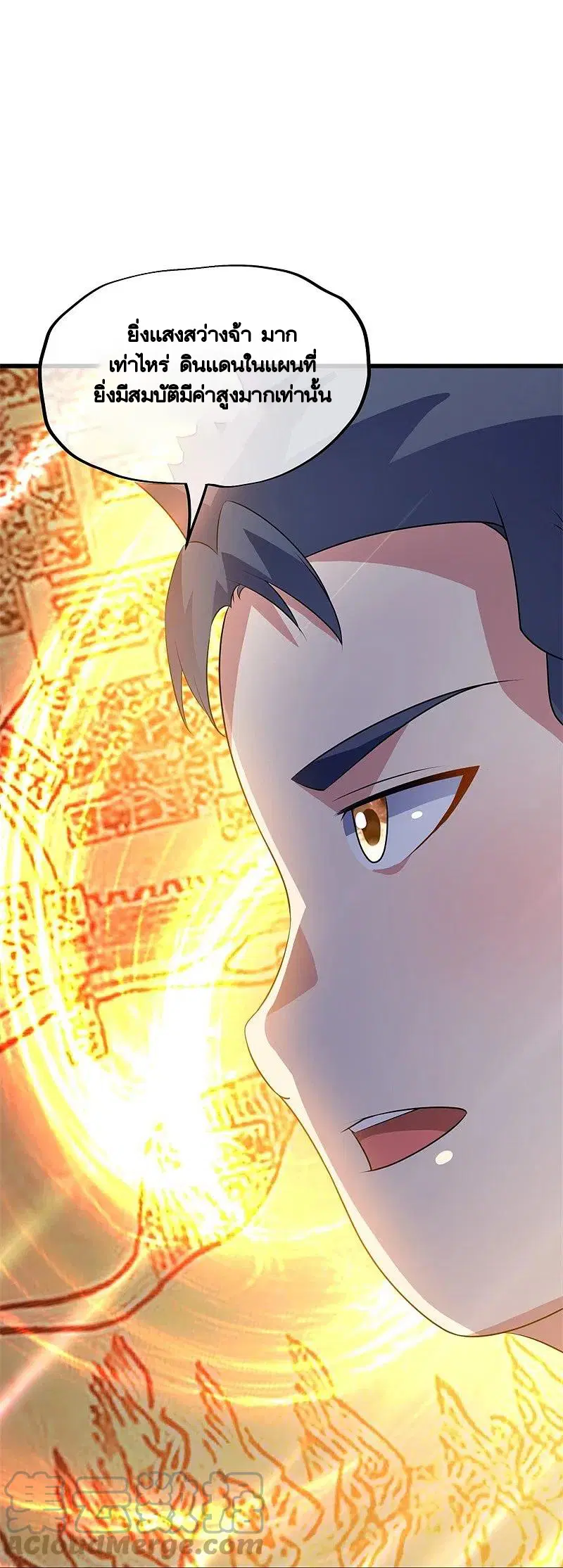 Peerless Battle Spirit ตอนที่ 405 หน้า 35