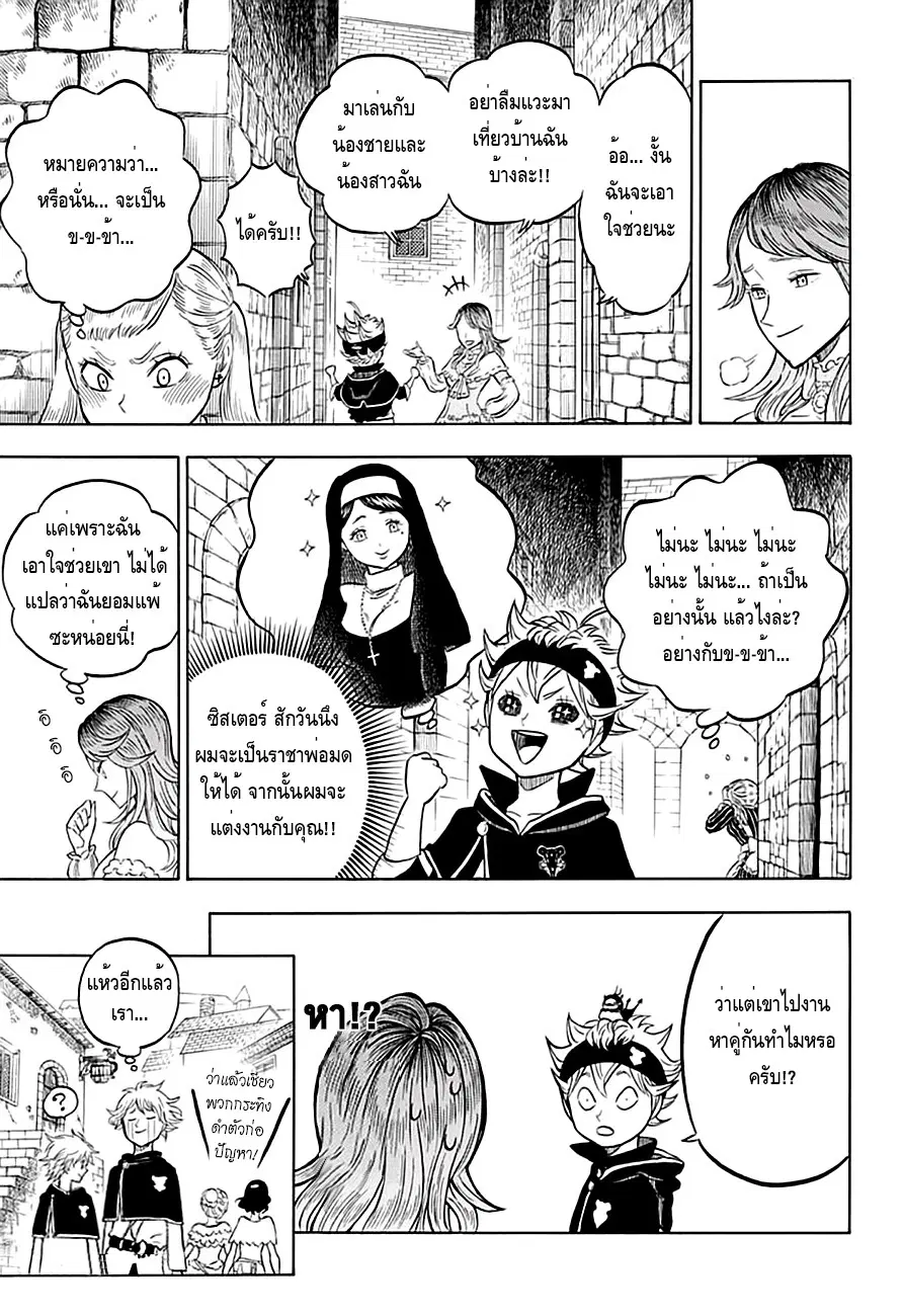 Black Clover ตอนที่ 38 หน้า 17