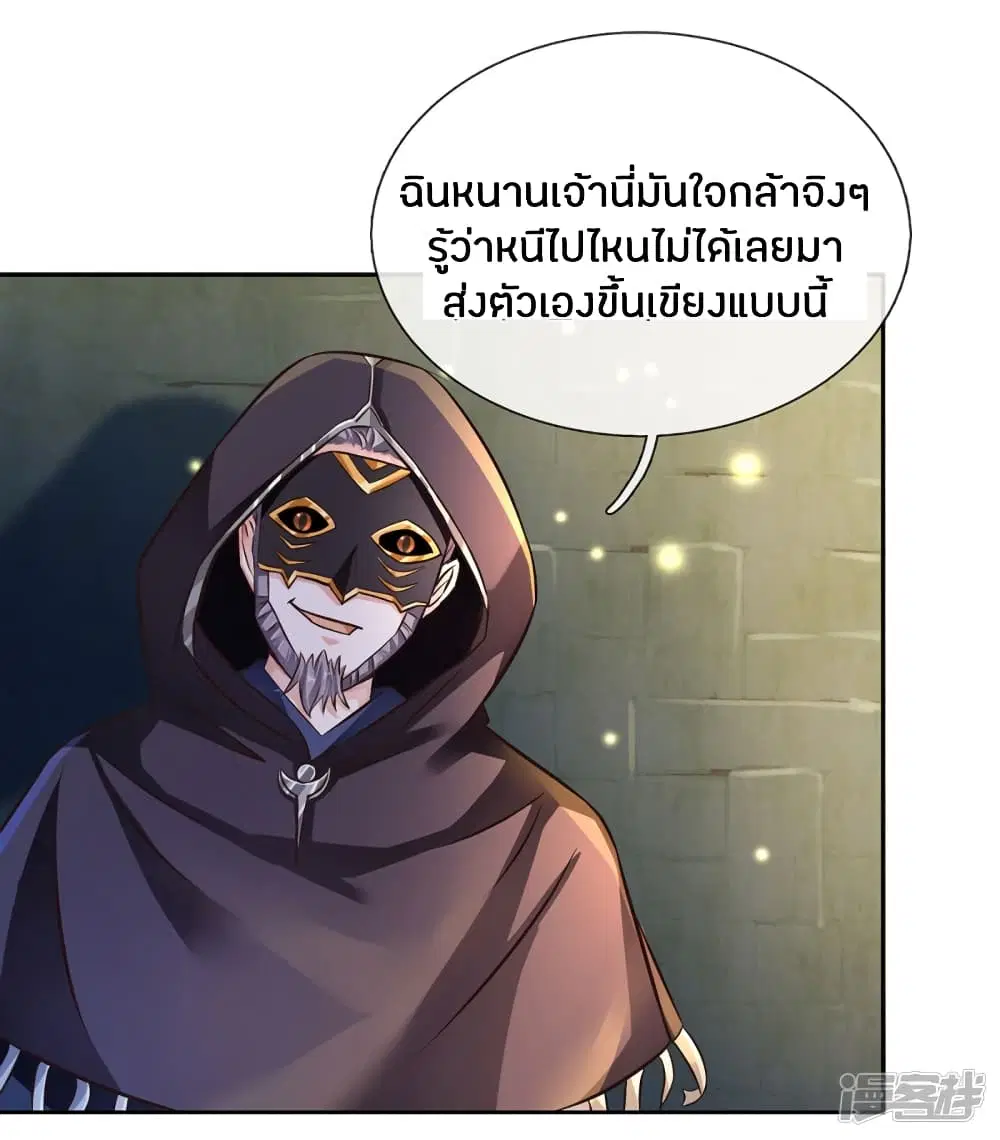 Sky Sword God ตอนที่ 158 หน้า 7