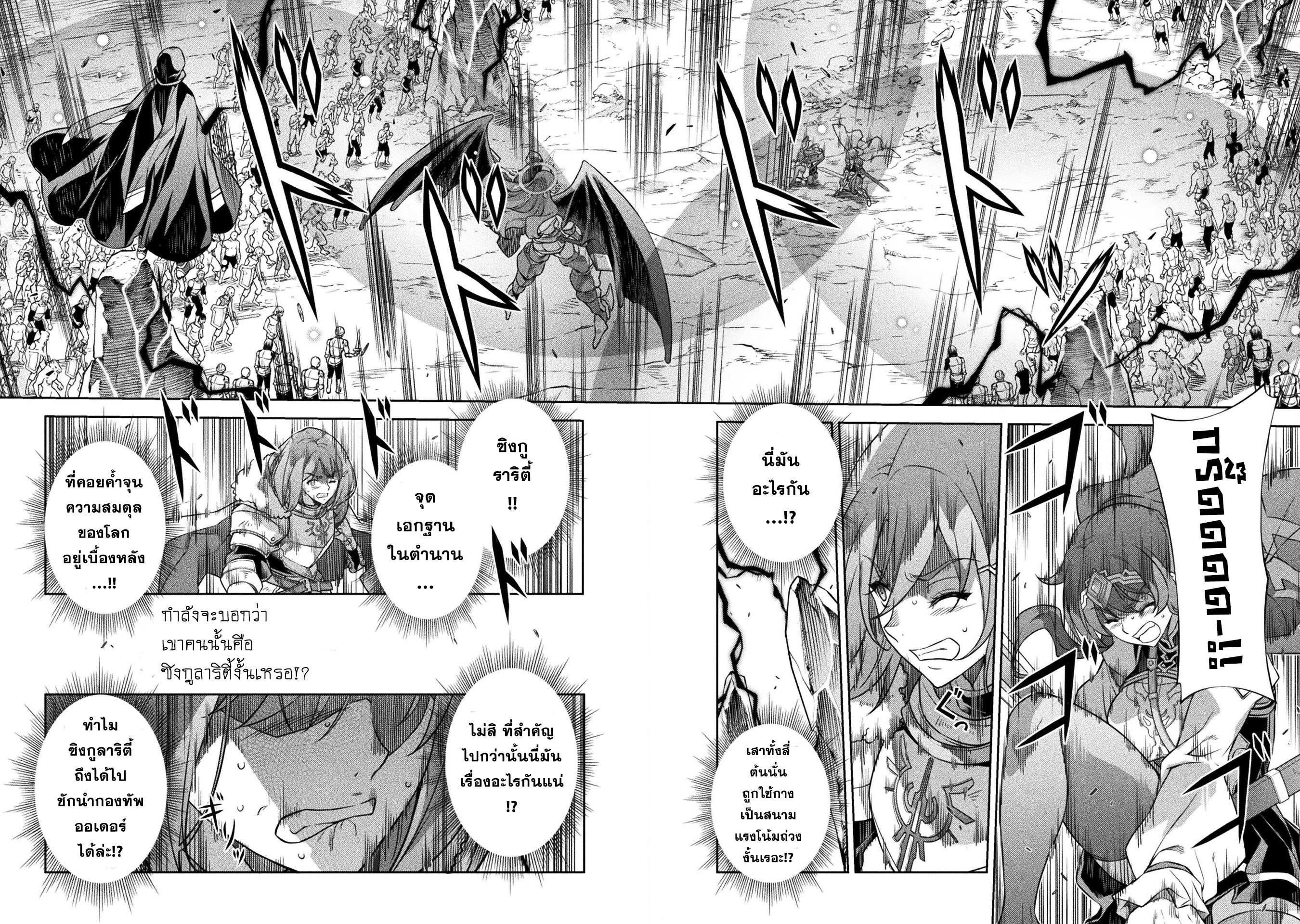 Drawing: Saikyou Mangaka wa Oekaki Skill de Isekai Musou Suru! นักวาดมังงะผู้ไร้เทียมทาน ณ แดนต่างโลก ตอนที่ 77 หน้า 2