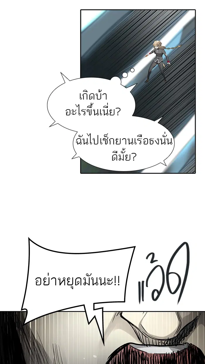 Tower of God ตอนที่ 480 หน้า 71