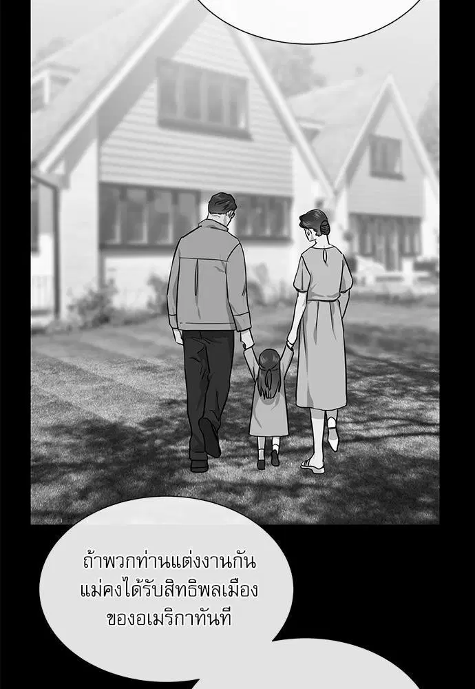 Red Candy – ปฏิบัติการชิงหัวใจ ตอนที่ 69 หน้า 22