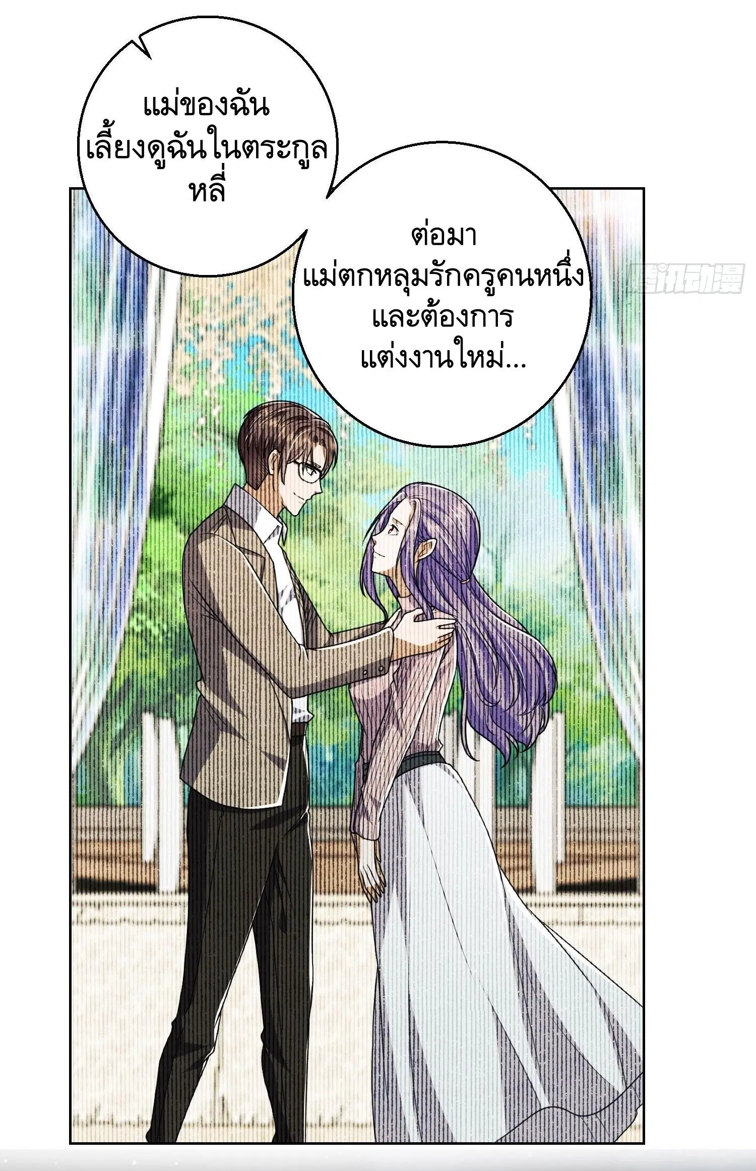 The First Order ตอนที่ 88 หน้า 41