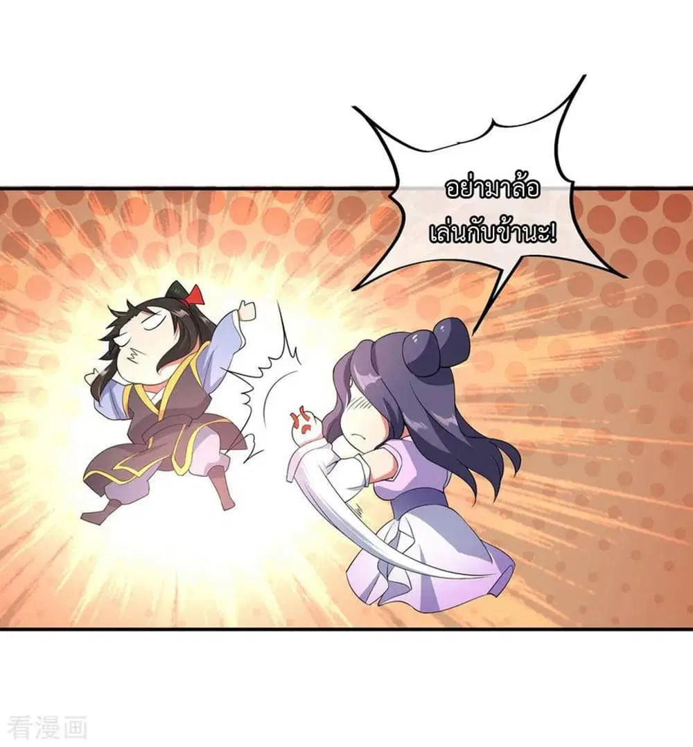 Peerless Battle Spirit ตอนที่ 49 หน้า 28