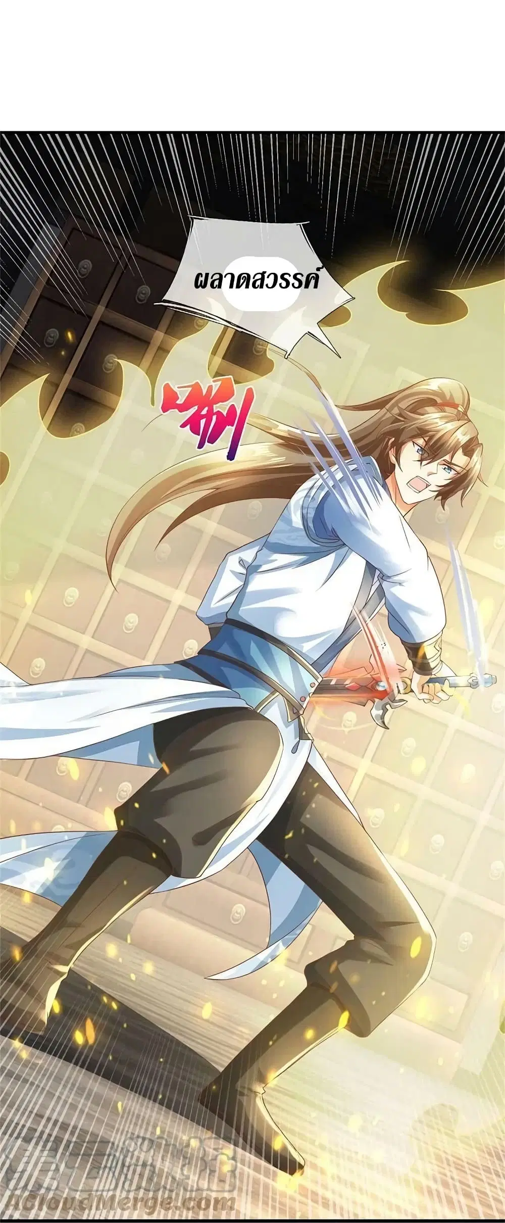 Sky Sword God ตอนที่ 581 หน้า 40