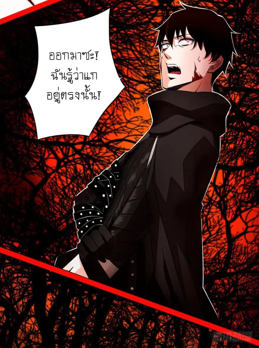 The King of Doom ตอนที่ 1 หน้า 7