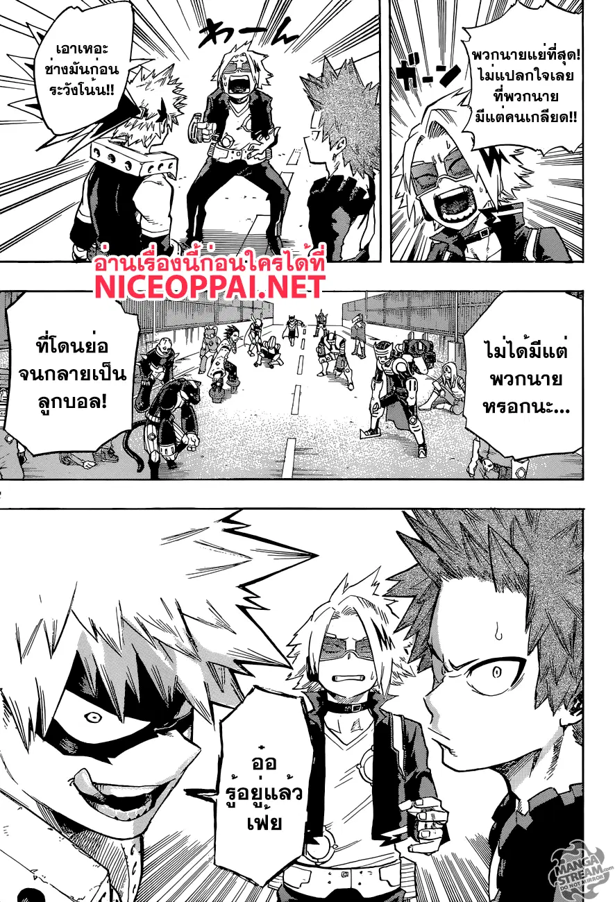 My Hero Academia ตอนที่ 107 หน้า 13