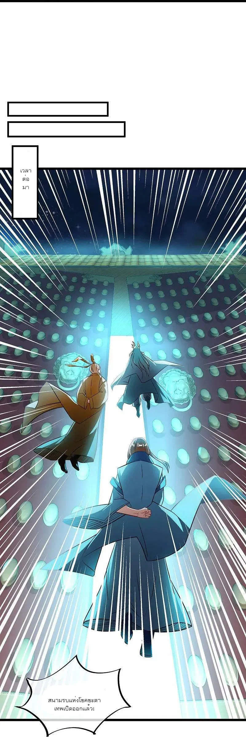 Peerless Battle Spirit ตอนที่ 566 หน้า 52