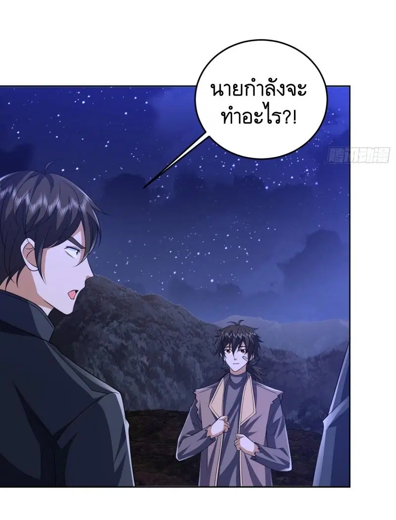 The First Order ตอนที่ 195 หน้า 33