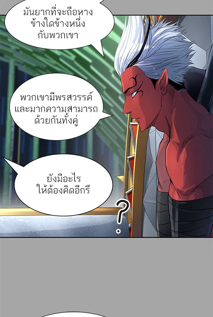 Tower of God ตอนที่ 526 หน้า 209
