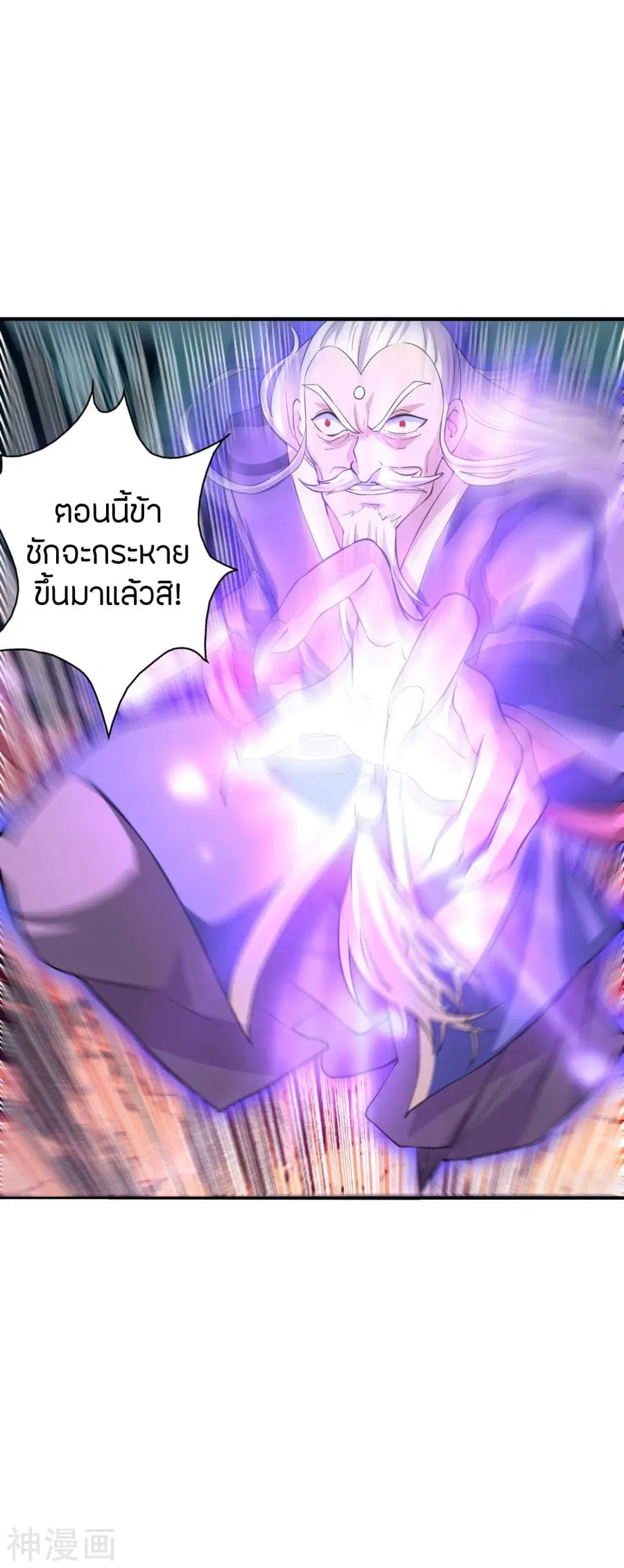 Banished Disciple’s Counterattack ราชาอมตะผู้ถูกขับไล่ ตอนที่ 216 หน้า 26