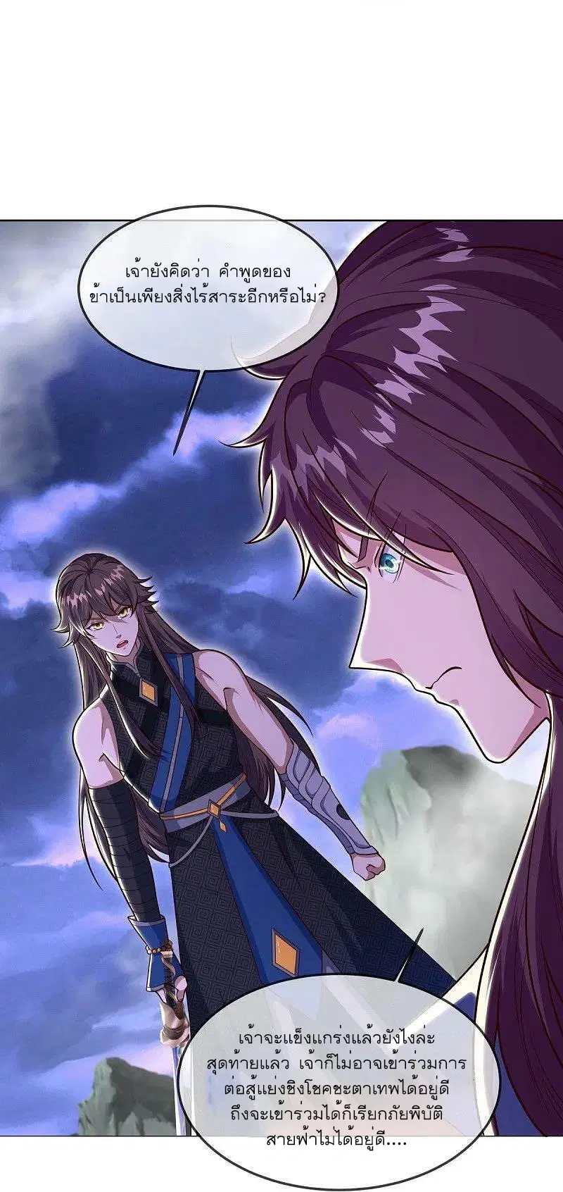 Peerless Battle Spirit ตอนที่ 557 หน้า 56