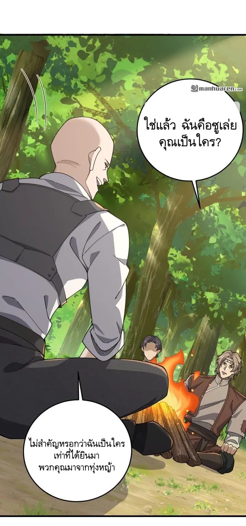 The First Order ตอนที่ 377 หน้า 13