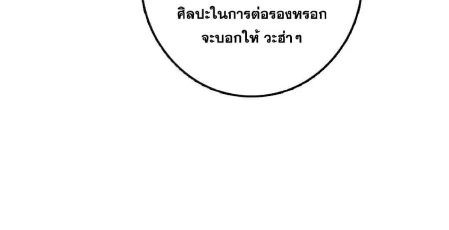 Release That Witch ตอนที่ 598 หน้า 60