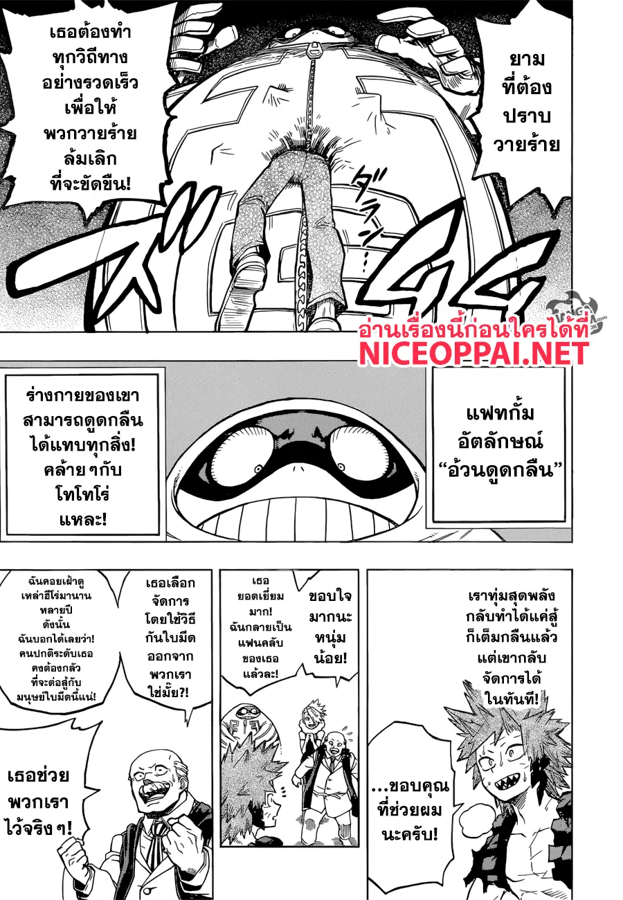 Boku no Hero Academia (My Hero Academia) ตอนที่ 134 หน้า 9