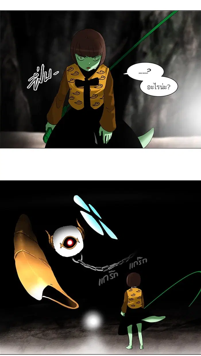 Tower of God ตอนที่ 66 หน้า 14