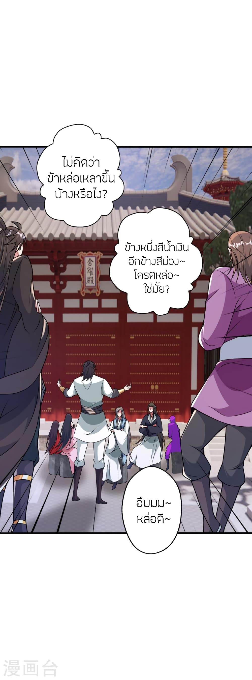 Banished Disciple’s Counterattack ราชาอมตะผู้ถูกขับไล่ ตอนที่ 408 หน้า 47