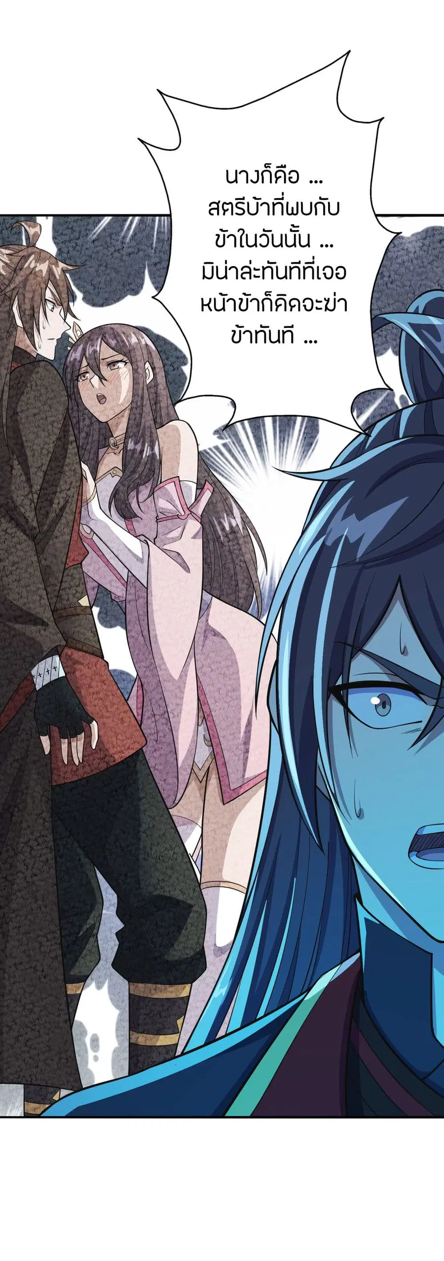 Banished Disciple’s Counterattack ราชาอมตะผู้ถูกขับไล่ ตอนที่ 179 หน้า 15