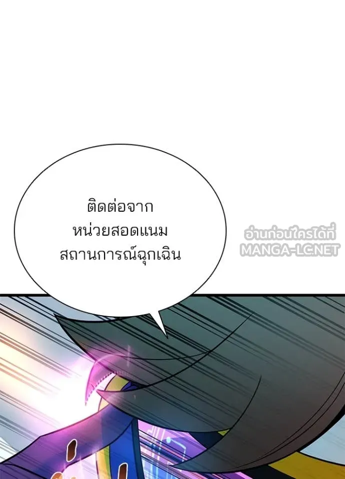 Villain to Kill ตอนที่ 183 หน้า 72