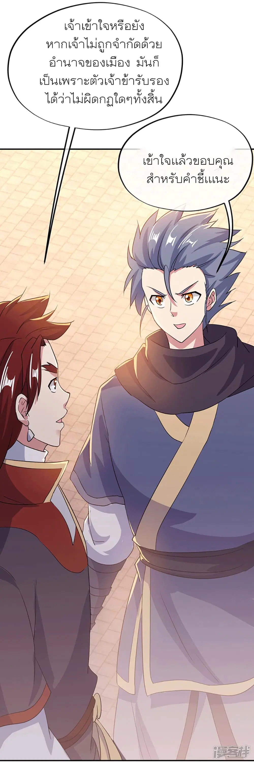 Peerless Battle Spirit ตอนที่ 280 หน้า 12