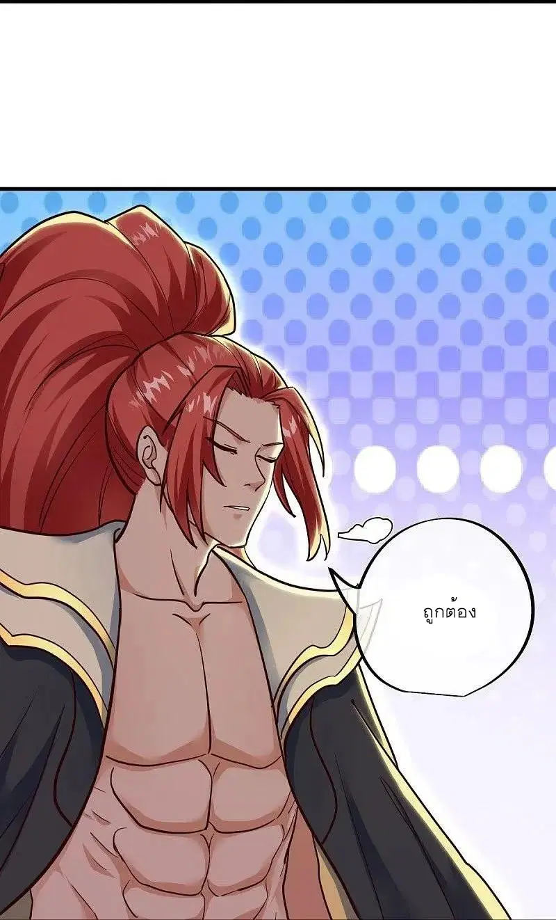 Peerless Battle Spirit ตอนที่ 550 หน้า 56