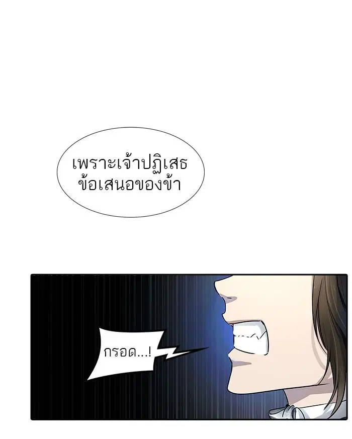 Tower of God ตอนที่ 540 หน้า 162