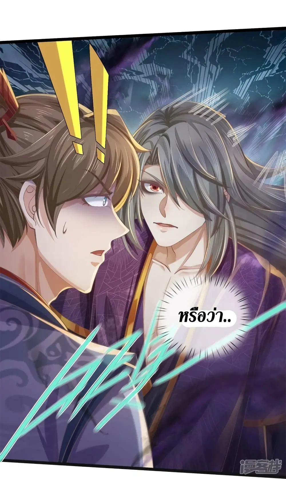 Sky Sword God ตอนที่ 542 หน้า 11