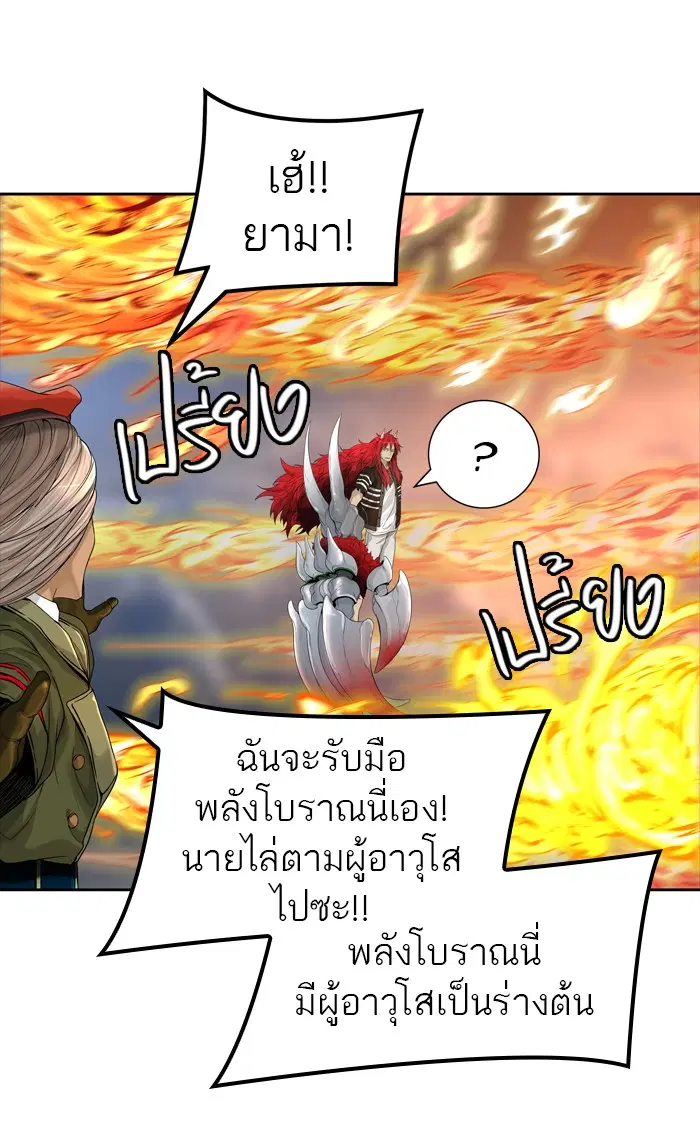 Tower of God ตอนที่ 447 หน้า 62