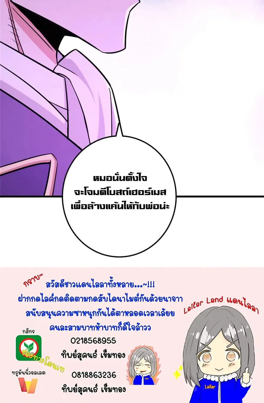Release That Witch ตอนที่ 479 หน้า 35